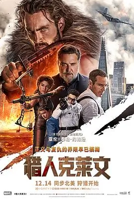 食梦者手记 奇幻单元电影高清免费观看